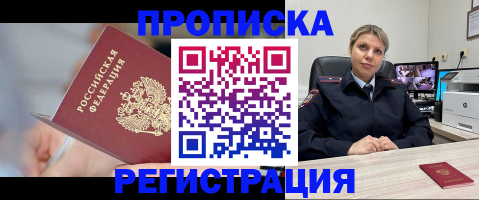 временная прописка в Михайлове