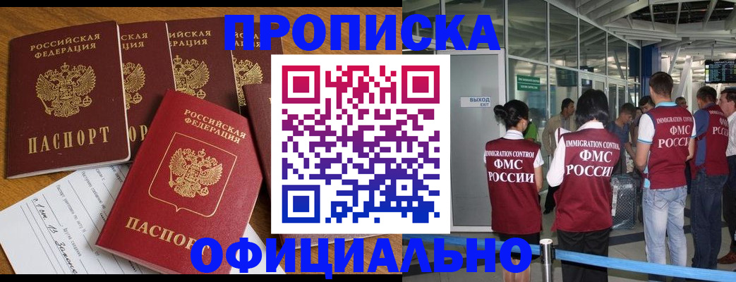 временная регистрация 2025 в Михайлове