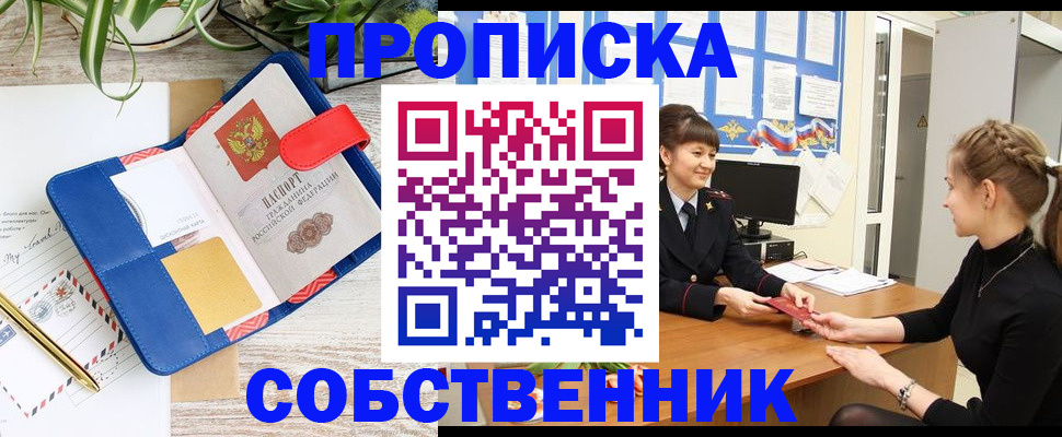 прописка ребенка в Михайлове